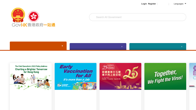 govhk香港政府一站通：本港居民 缩略图